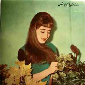 نجمة الشرق هيام يونس - شوفني ساعة download free
