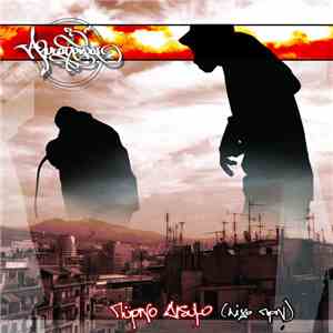 Άλυτοι Γρίφοι - Πύρινο Δίδυμο (Λίγο Πριν) download free