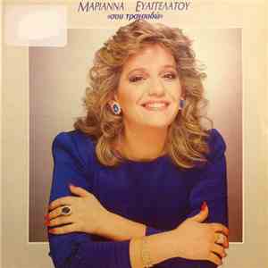 Μαριάννα Ευαγγελάτου - Σου Τραγουδώ download free