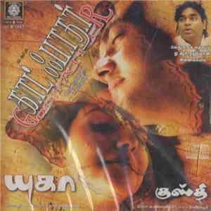 A.R. Rahman, Dhina, D. Imman - Good Father, Yugaa & Kusthi download free