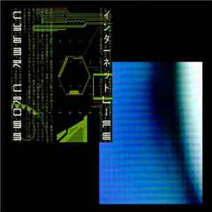 CYB3R CR0SS, SIN JUN - インターネット Life / Megagaze download free