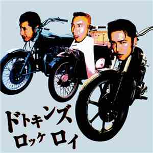 Dtkinz - ロッケロイ download free