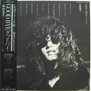 森田童子 - Good Bye download free