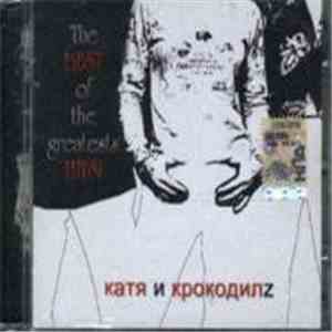Катя и Крокодилz - The Best Of The Greatest Hits download free