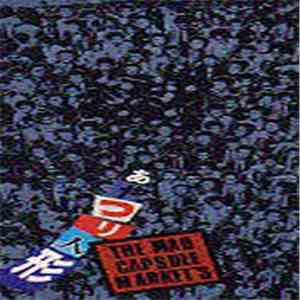 The Mad Capsule Market's - あやつり人形 download free