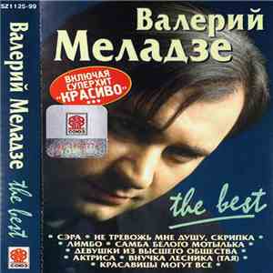 Валерий Меладзе - The Best download free