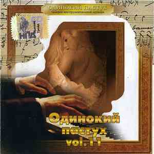 Various - Одинокий пастух. Vol. 11 download free
