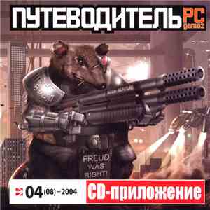 Various - Путеводитель: PC Gamez №04 Апрель 2004 download free